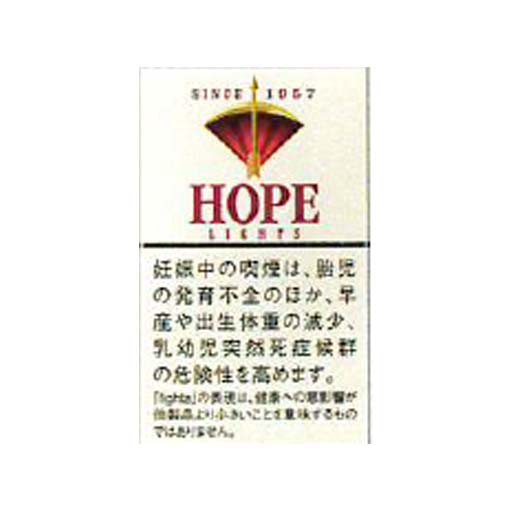 1267 JT日本たばこ(HOPE) ホープ・ライト | たばこの定期購入サービス